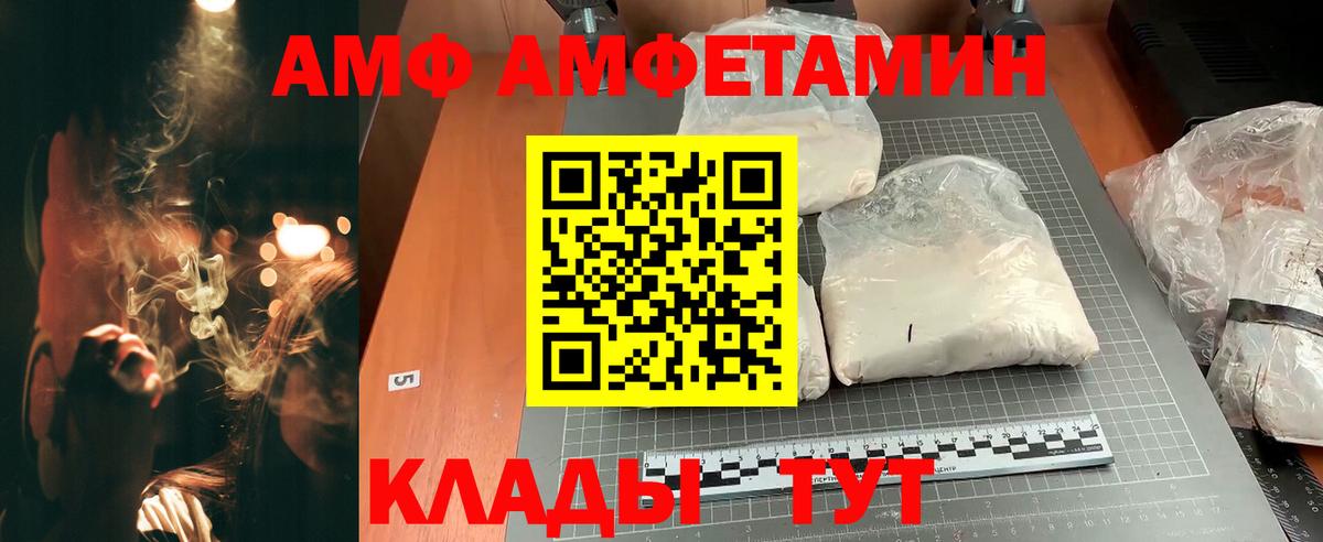 Топки  АМФЕТАМИН Premium  Амфетамин  Вход с VPN 