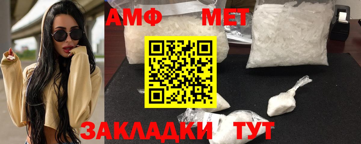 Amphetamine 98% Топки