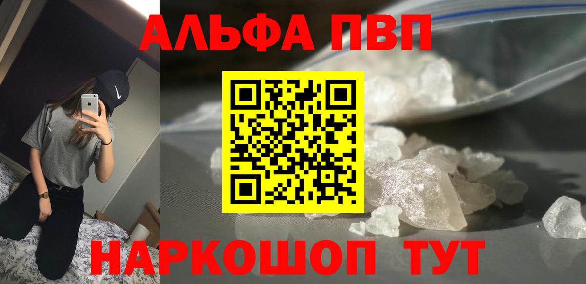 Топки  купить  сайты  Вход с VPN  APVP кристаллы  А ПВП СК КРИС  APVP Соль 
