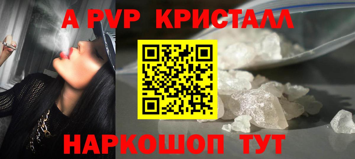 Альфа ПВП мука Топки