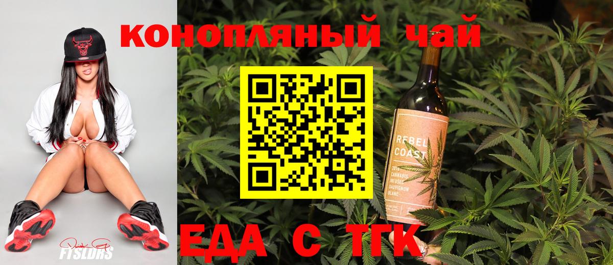Топки  Печенье с ТГК конопля  Вход с VPN 