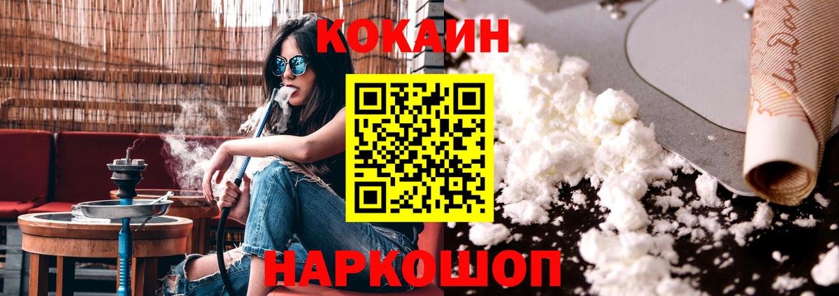 КОКАИН Эквадор  КОКАИН Columbia  Топки  Вход с VPN 