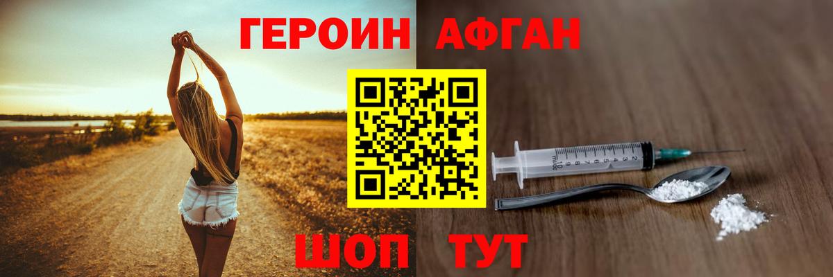 Героин гречка Топки
