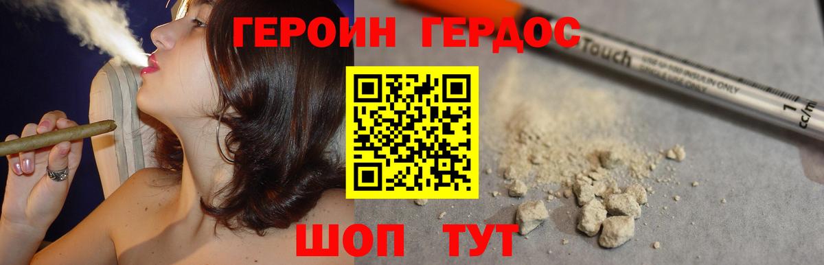 ГЕРОИН белый  Вход с VPN  Топки 