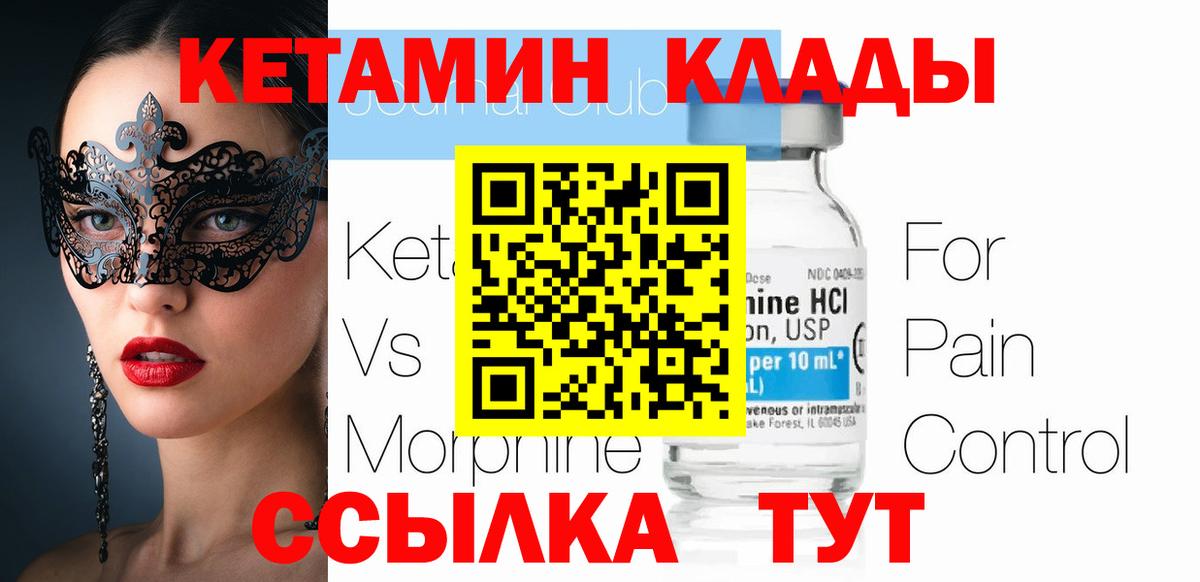 Топки  Кетамин ketamine  Вход с VPN 