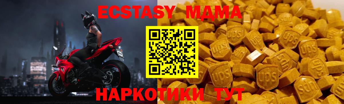 MDMA молли  МДМА  Топки  Вход с VPN  MDMA кристаллы 