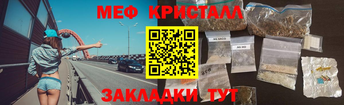 Топки  МЕФ  Вход с VPN  Мефедрон  Мефедрон мяу мяу  МЕФ мука 