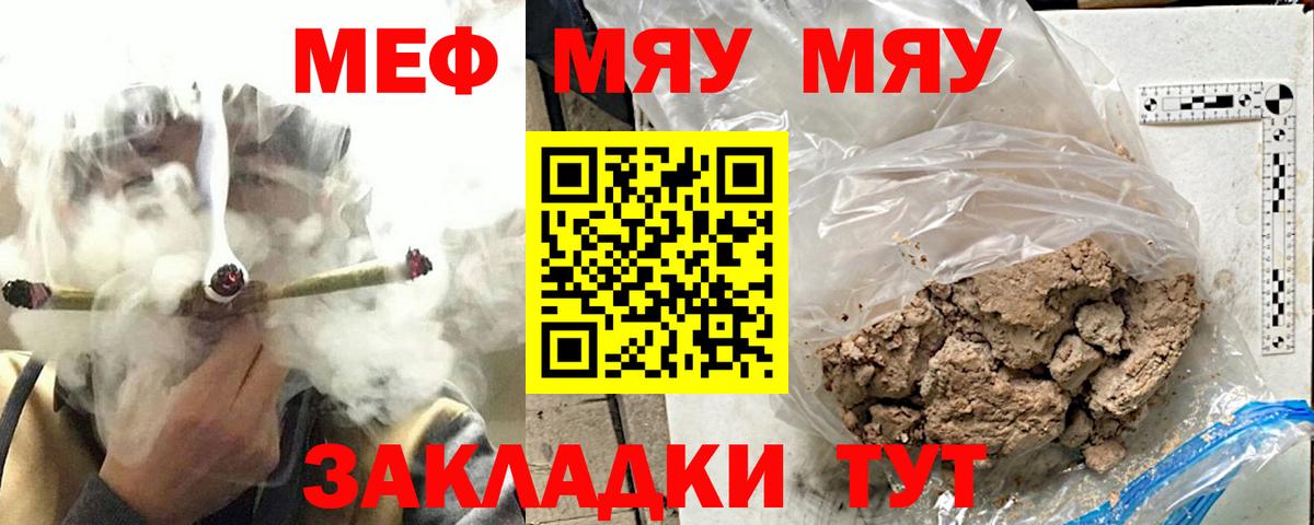 МЕФ  Топки