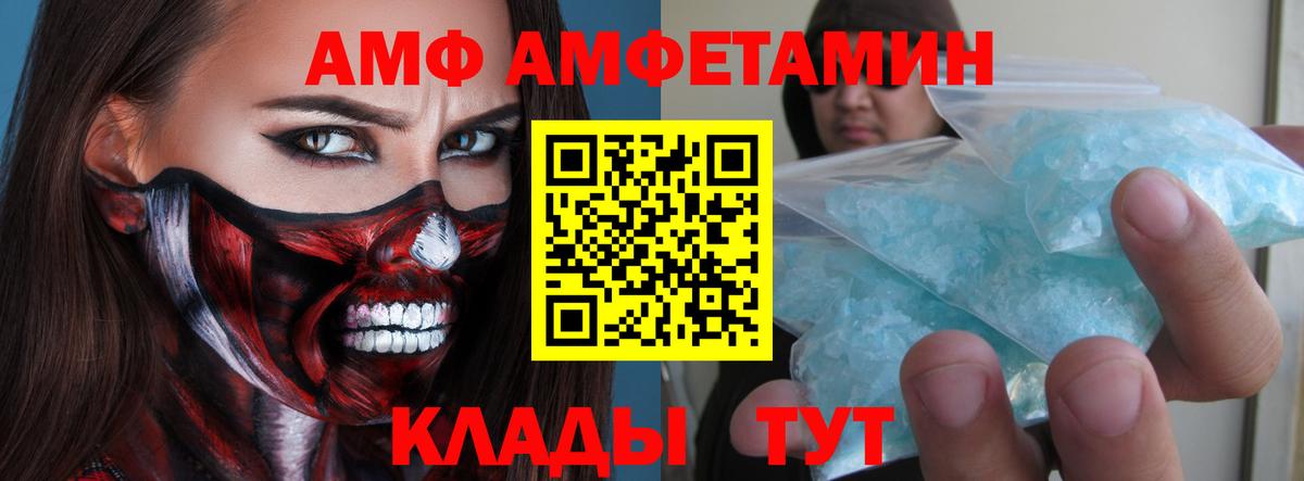 Метамфетамин пудра Топки