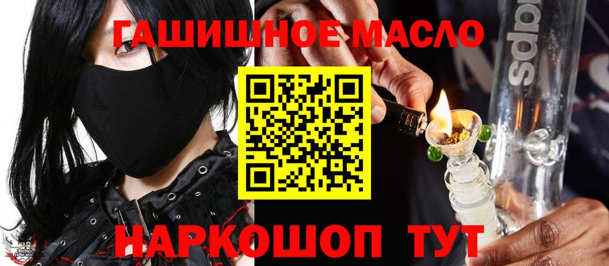ТГК Wax  Дистиллят ТГК THC oil  Вход с VPN  Топки 