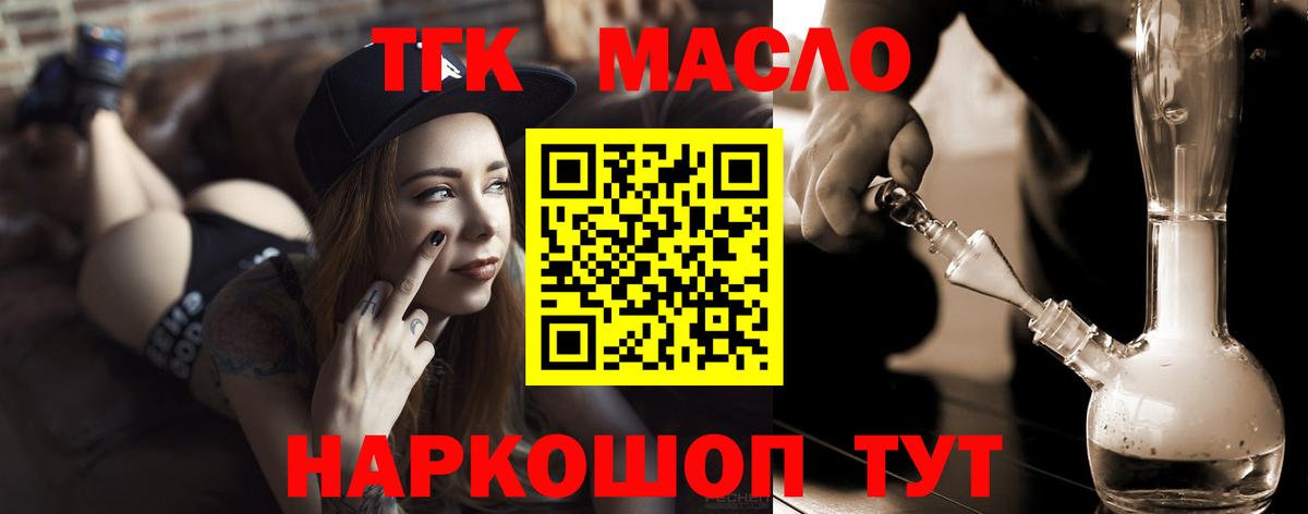 Дистиллят ТГК гашишное масло Топки